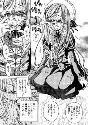 Love Chara Taizen No. 11 Page #46