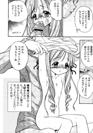 Love Chara Taizen No. 11 Page #47