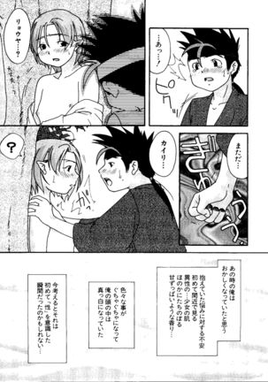 Love Chara Taizen No. 11 Page #102