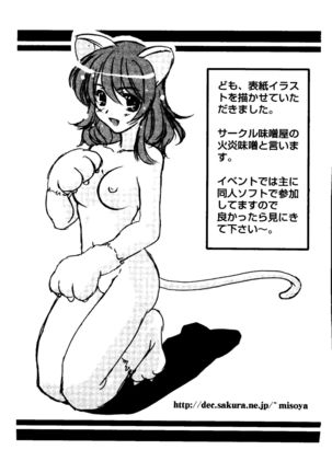 Love Chara Taizen No. 11 Page #162