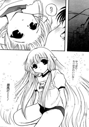 Love Chara Taizen No. 11 Page #144