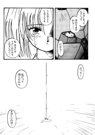 Love Chara Taizen No. 11 Page #94