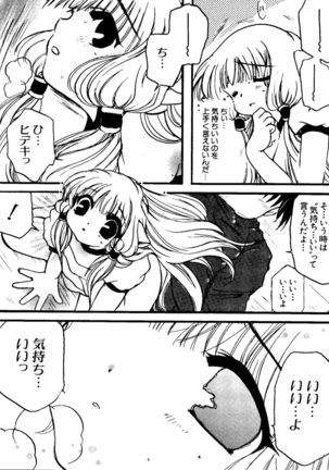 Love Chara Taizen No. 11 Page #154