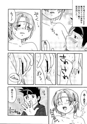 Love Chara Taizen No. 11 Page #103