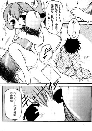 Love Chara Taizen No. 11 Page #135