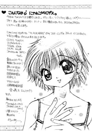 Love Chara Taizen No. 11 Page #161