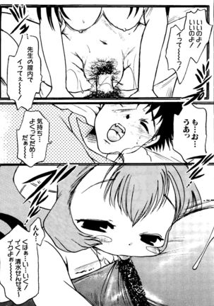 Love Chara Taizen No. 11 Page #140