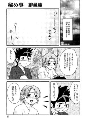 Love Chara Taizen No. 11 Page #98