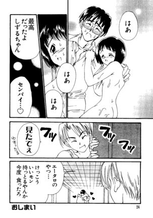Love Chara Taizen No. 11 Page #25