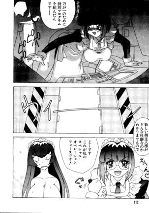 Love Chara Taizen No. 11 Page #113