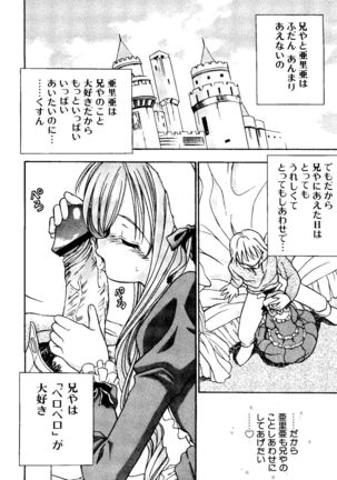 Love Chara Taizen No. 11 Page #41