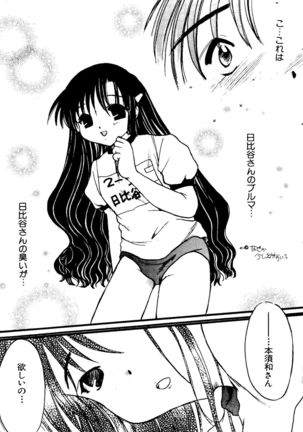 Love Chara Taizen No. 11 Page #148