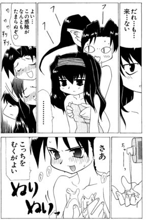 Love Chara Taizen No. 11 Page #60
