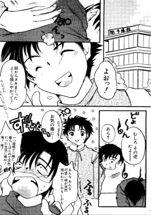 Love Chara Taizen No. 11 Page #132