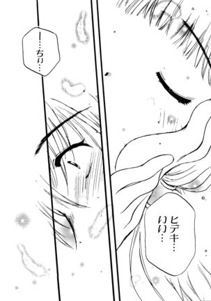 Love Chara Taizen No. 11 Page #159