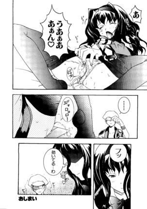 Love Chara Taizen No. 11 Page #127