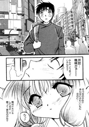 Love Chara Taizen No. 11 Page #143