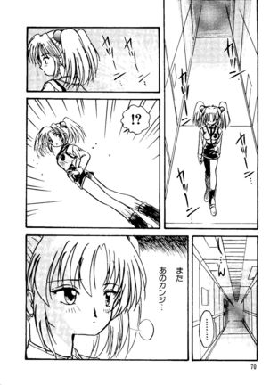 Love Chara Taizen No. 11 Page #71
