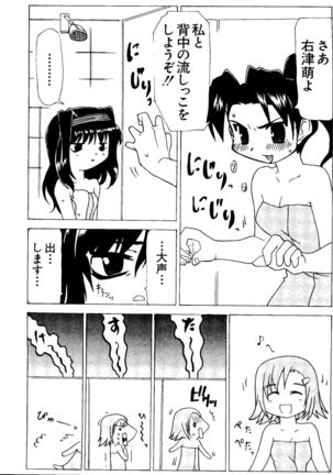 Love Chara Taizen No. 11 Page #59