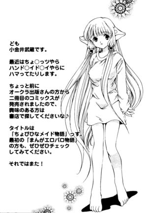 Love Chara Taizen No. 11 Page #26