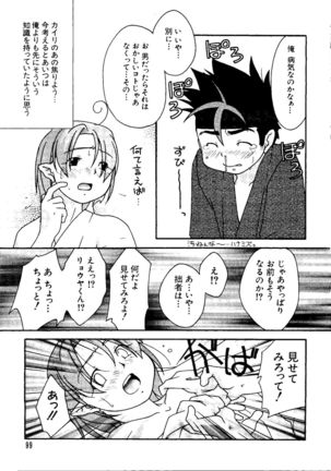 Love Chara Taizen No. 11 Page #100