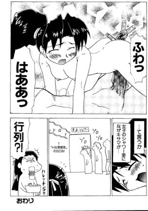 Love Chara Taizen No. 11 Page #67