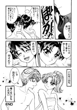 Love Chara Taizen No. 11 Page #38