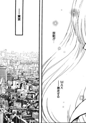 Love Chara Taizen No. 11 Page #130