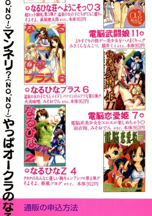 Love Chara Taizen No. 11 Page #164