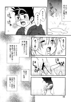 Love Chara Taizen No. 11 Page #107