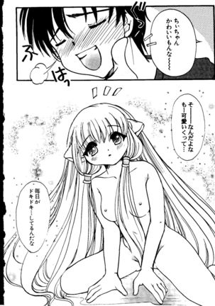 Love Chara Taizen No. 11 Page #133