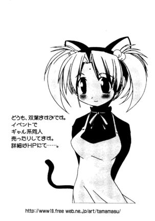 Love Chara Taizen No. 11 Page #57