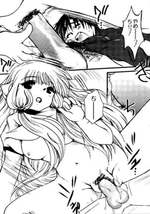 Love Chara Taizen No. 11 Page #152