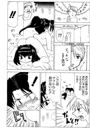 Love Chara Taizen No. 11 Page #63