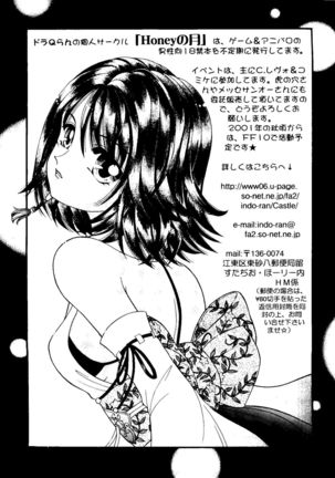 Love Chara Taizen No. 11 Page #27
