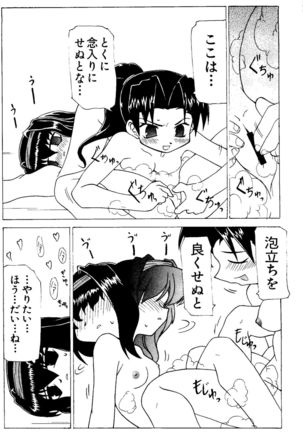 Love Chara Taizen No. 11 Page #62