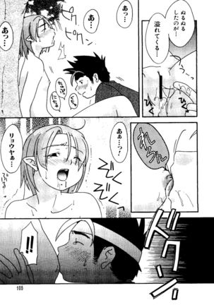 Love Chara Taizen No. 11 Page #106