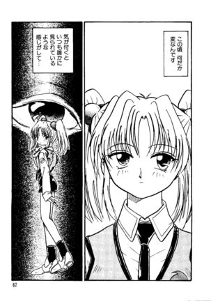 Love Chara Taizen No. 11 Page #68