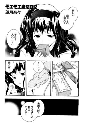 Love Chara Taizen No. 11 Page #124