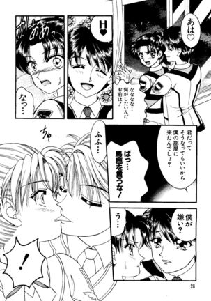 Love Chara Taizen No. 11 Page #29