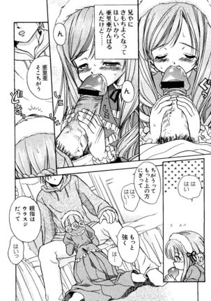 Love Chara Taizen No. 11 Page #43