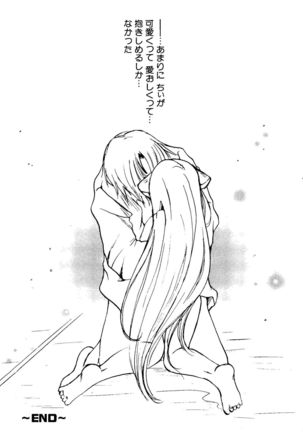 Love Chara Taizen No. 11 Page #160