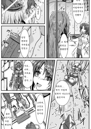 Shinen Senki Hatsuka BAD END 02 Page #17