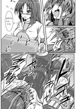 Shinen Senki Hatsuka BAD END 02 Page #19