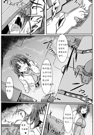 Shinen Senki Hatsuka BAD END 02 Page #23