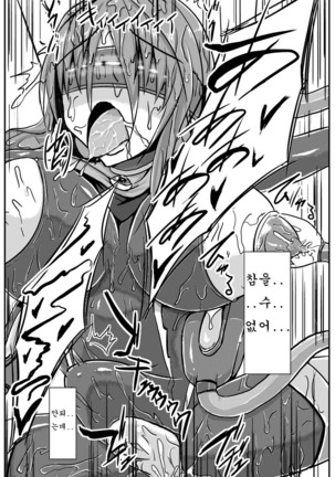 Shinen Senki Hatsuka BAD END 02 Page #22