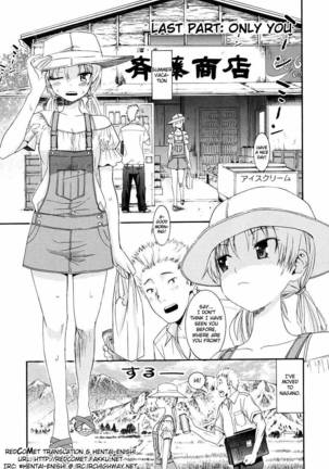 Yanagida-kun to Mizuno-san Chp. 21 Page #1