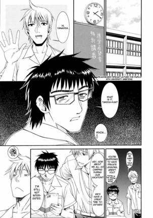 Yanagida-kun to Mizuno-san Chp. 21 Page #3