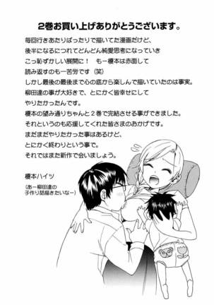 Yanagida-kun to Mizuno-san Chp. 21 - Page 39