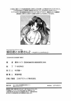 Yanagida-kun to Mizuno-san Chp. 21 Page #40